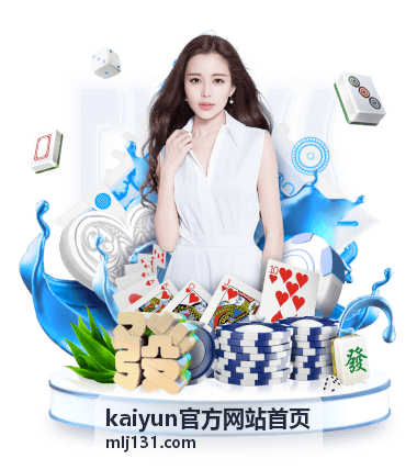 kaiyun官方网站首页 账号安全管理功能